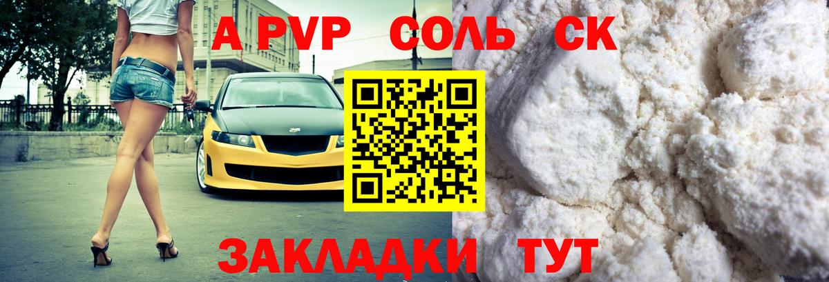 Alpha-PVP мука  А ПВП Crystall  Абинск  Вход с VPN 