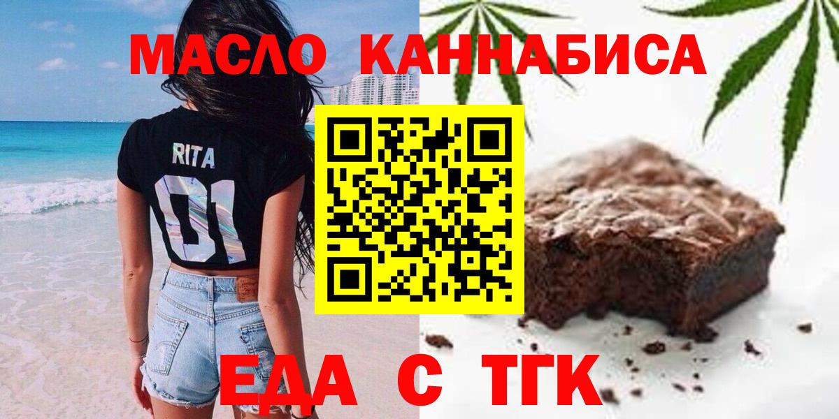 Абинск  Cannafood конопля  Вход с VPN 