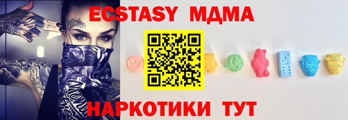 Ecstasy VHQ  ЭКСТАЗИ 250 мг  Вход с VPN  Абинск 