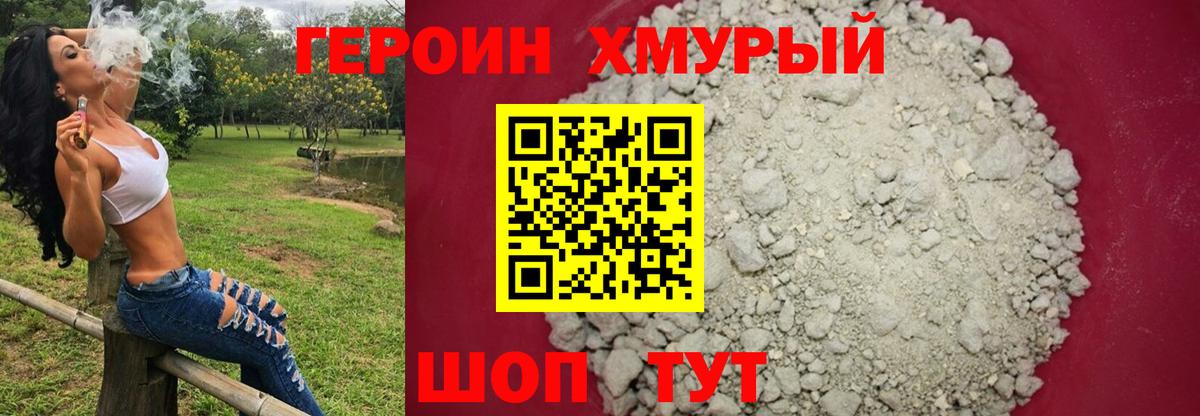 ГЕРОИН VHQ  ГЕРОИН  Абинск  Вход с VPN 