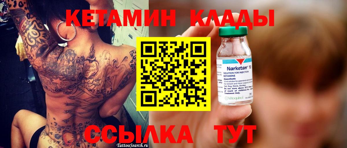 Кетамин VHQ  Вход с VPN  КЕТАМИН VHQ  Абинск 