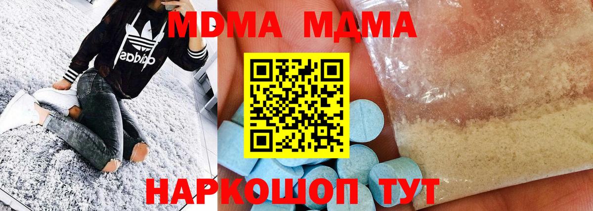 MDMA VHQ Абинск