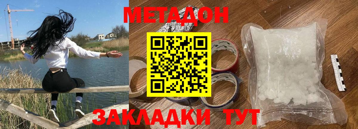 Метадон methadone  Метадон methadone  это как зайти  Абинск  Вход с VPN 