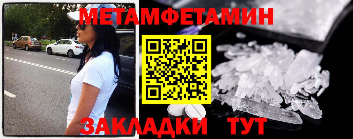 Абинск  Метамфетамин кристалл  Вход с VPN 