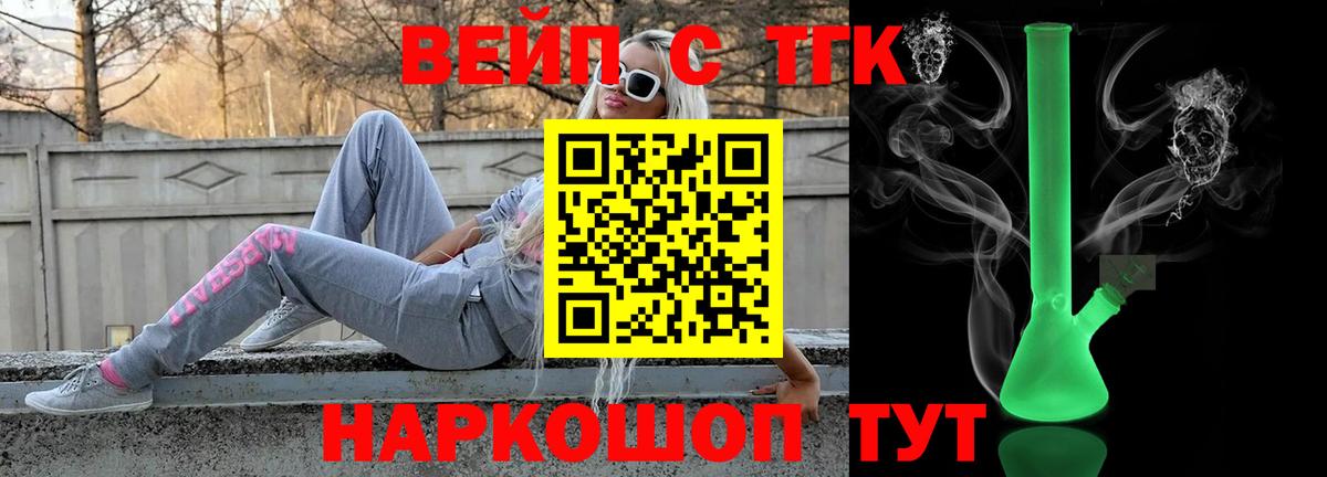 Дистиллят ТГК вейп Абинск